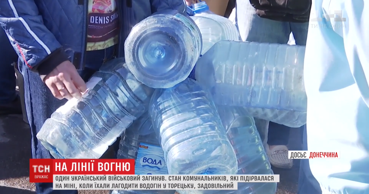 В Торецке объявили чрезвычайное положение из-за дефицита воды