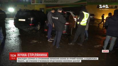 В спальном районе Харькова произошла стрельба