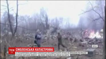 Нові подробиці смоленської катастрофи: на борту міг бути вибух