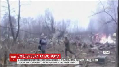 Новые подробности смоленской катастрофы: на борту мог быть взрыв