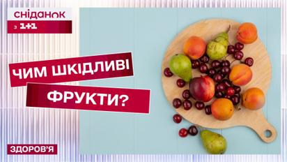 Цукор у фруктах та ягодах: користь чи шкода? – Дієтологиня Софія Шпак