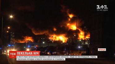 Во Франции загорелась фабрика по изготовлению химикатов