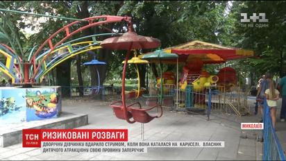 2-річну дівчинку вдарило струмом на каруселі у Миколаєві