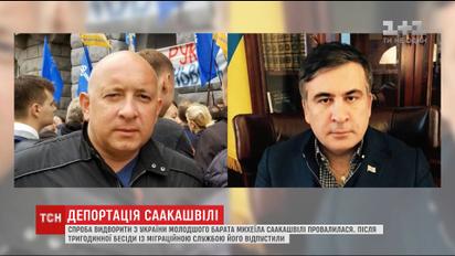 Спроба видворити з України молодшого брата Саакашвілі закінчилася невдачею