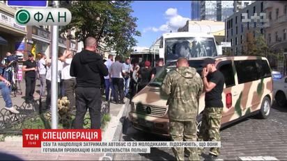 Правоохранители задержали молодых людей, которые готовили дерзкие провокации у Польского консульства