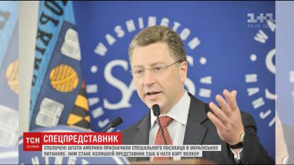 Соединенные Штаты назначили специального посланника в украинских вопросах