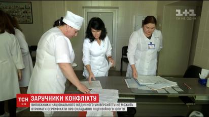 Тысячи медиков не могут трудоустроиться из-за конфликта университета и Центра тестирования при МОЗ
