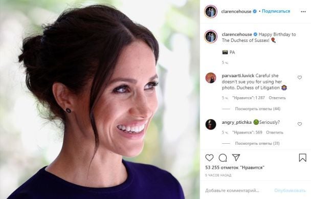  / © instagram.com/clarencehouse