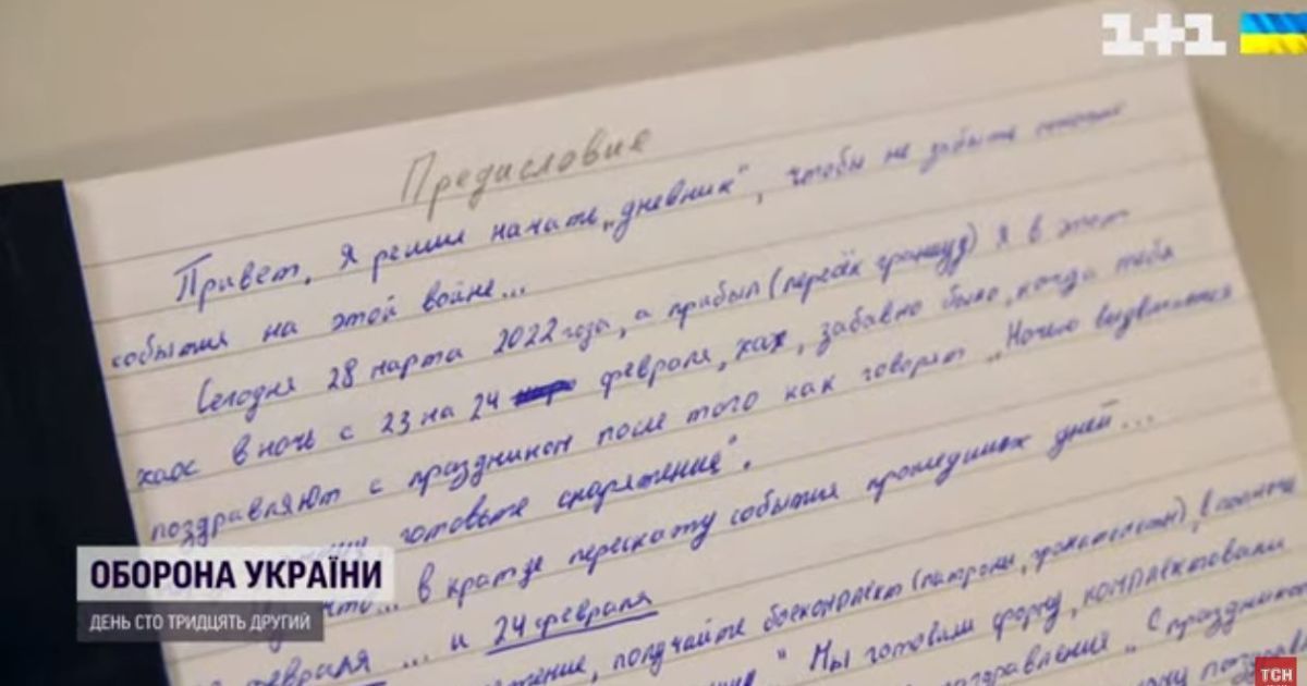 Щоденник окупанта: росіянин вбивав, мародерив на Харківщині і все описував на сторінках зошита, та був знищений