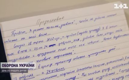 Щоденник окупанта: росіянин вбивав, мародерив на Харківщині і все описував на сторінках зошита, та був знищений