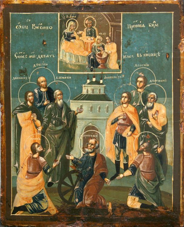 12 мая – день памяти девяти мучеников Кизицких / © commons.wikimedia.org