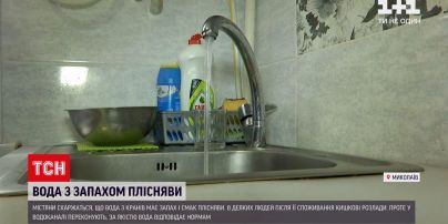 Новини України: у Миколаєві скаржаться на питну воду із запахом плісняви та фекалій