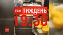 ТСН.Тиждень розповість про виробництво небезпечних плавлених сирків