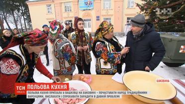 "Польова кухня" на Буковині частувала народ традиційними стравами та розбиралася у проблемах місцевих