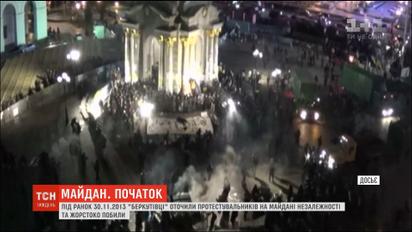 Евромайдан: как все начиналось 5 лет назад