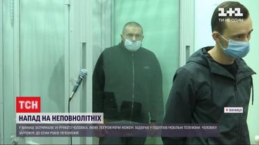 39-річний чоловік з ножем вистежив і пограбував підлітків