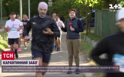 Онлайн-забег: в Киеве состоялся необычный полумарафон