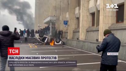 Протесты в Казахстане: среди жертв во время массовых беспорядков и их подавление есть дети | Новости мира