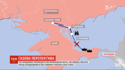 Без російського палива: як три роки тому Генічеськ пережив раптове відключення газу