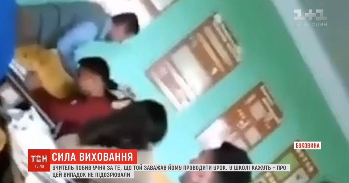 На Буковині вчитель фізики побив 10-класника