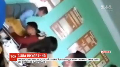 На Буковині вчитель фізики побив 10-класника