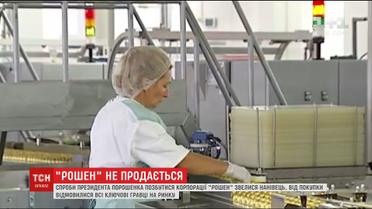 Все кондитерские гиганты отказались купить Roshen