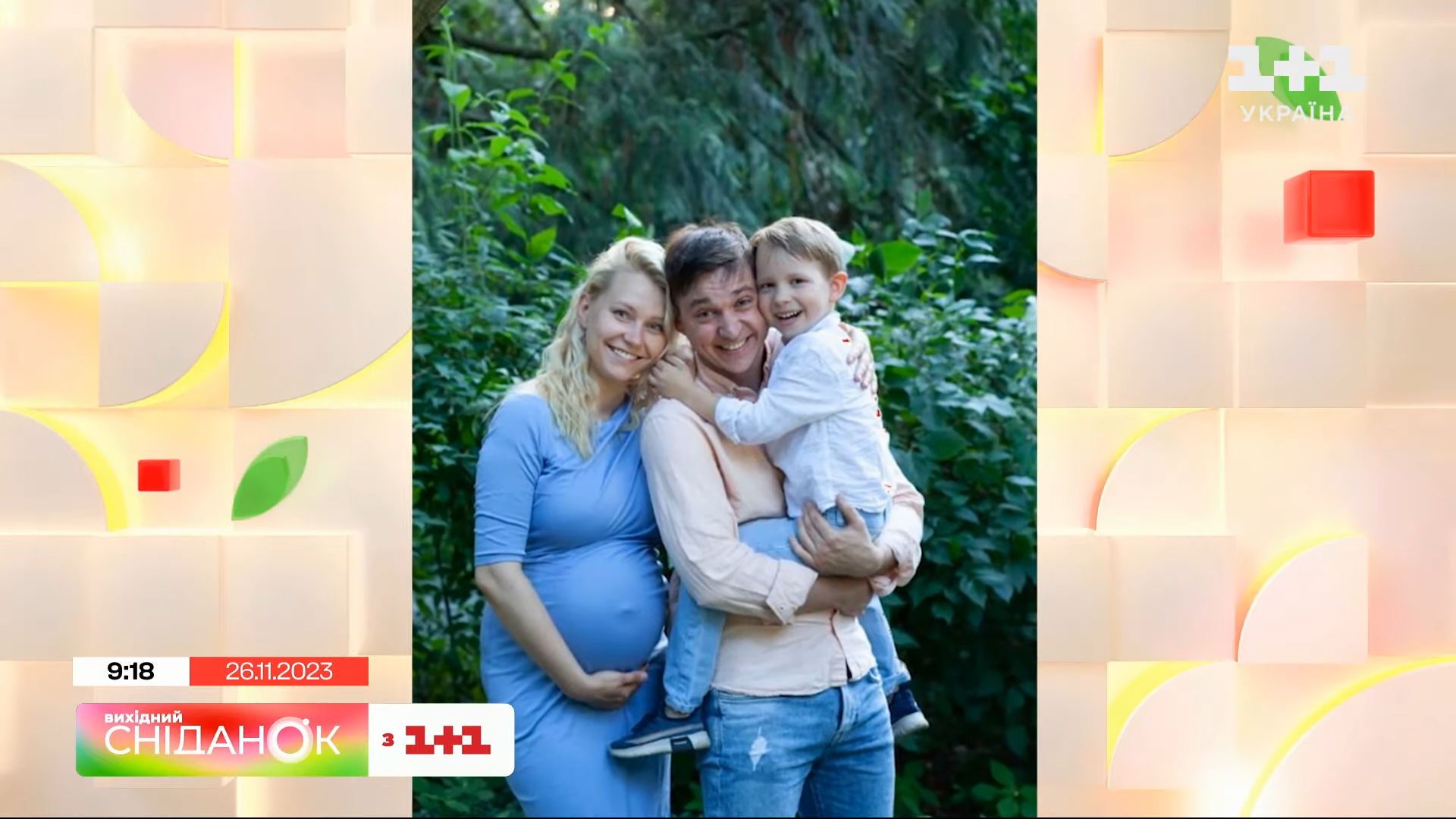 Беременная Екатерина Варченко с мужем и сыном / © скриншот с видео