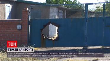 Новини з фронту: через ворожі обстріли загинув український військовий і зруйновані кілька будинків