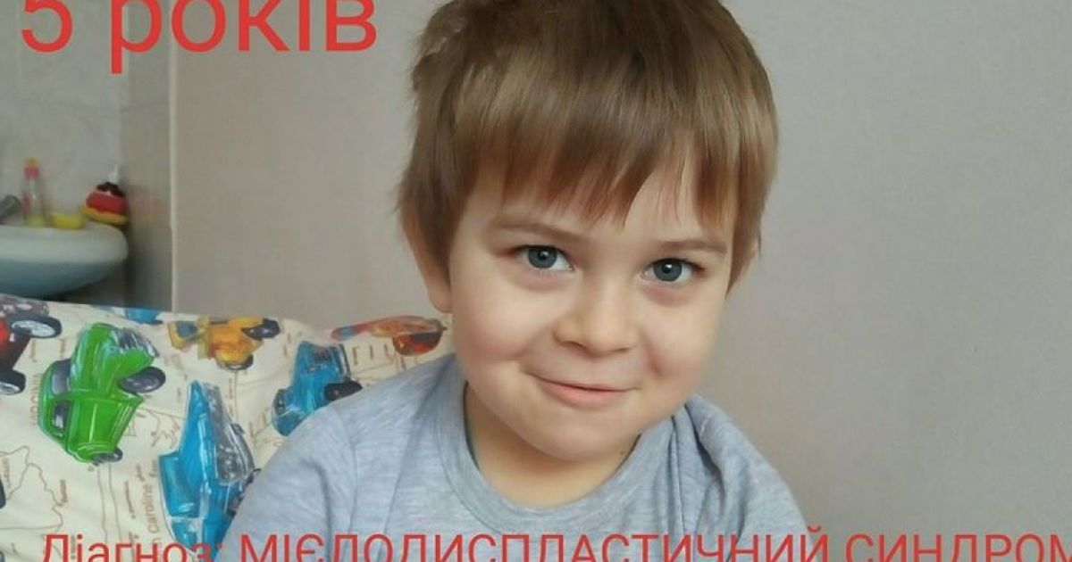 Негайної допомоги потребує Володя