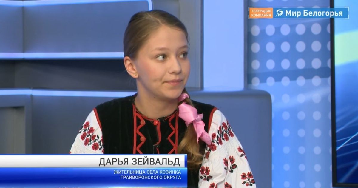 Жительница Белгородской области