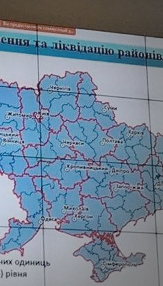 Перекроєна країна: що зміниться внаслідок нового районування України