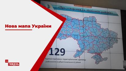 Перекроєна країна: що зміниться внаслідок нового районування України  
