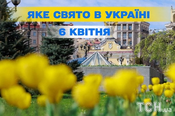 Яке завтра, 6 квітня, свято — все про цей день, яке церковне свято
