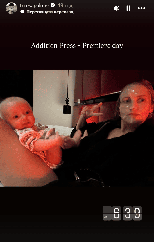 Тереза Палмер та її донька Лотас