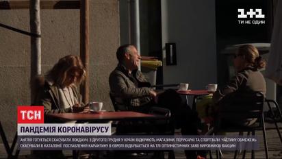 Европа ослабляет карантин - в Англии планируют отменить локдаун перед Рождеством