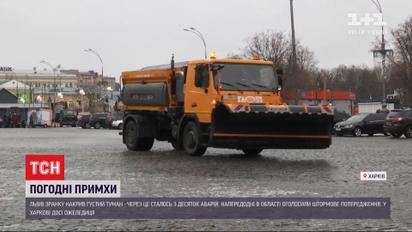 Из-за густого тумана во Львовской области произошло с десяток ДТП