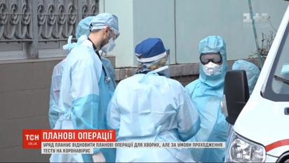 Правительство планирует возобновить плановые операции для больных, но при условии прохождения теста на коронавирус
