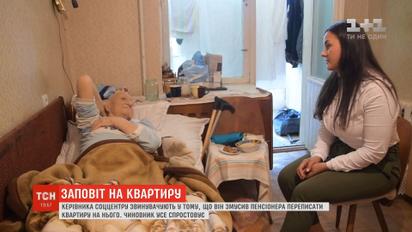 На Буковине чиновника обвиняют в том, что он заставил пенсионера завещать ему квартиру