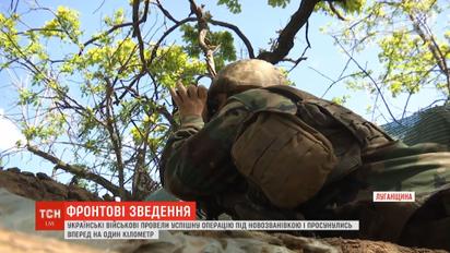 Военные отвоевали у оккупантов еще один километр украинской земли