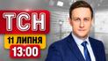 Шок! Росія засудила до довічного чотирьох командирів-морпіхів із Маріуполя | ТСН 13:00 11 липня