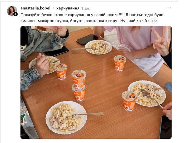Шкільний обід / © скриншот