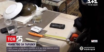 Новости Одессы: мужчина зарезал друга, потому что тот не вернул тарелку из-под студня