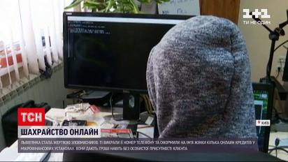 Как не стать жертвой мошенников, берущих онлайн кредиты на чужое имя | Новости Украины