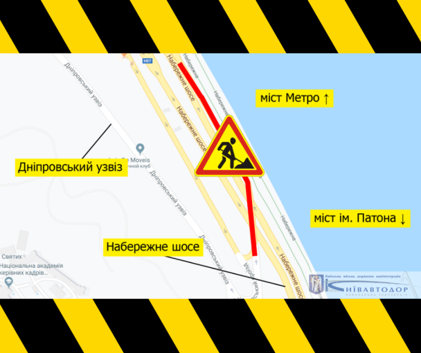  / © Комунальна корпорація "Київавтодор"