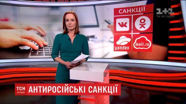 Випуск ТСН.Ніч за 16 травня 2017 року (повна версія)