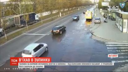 В Житомире легковушка въехала в остановку общественного транспорта и сбила мужчину