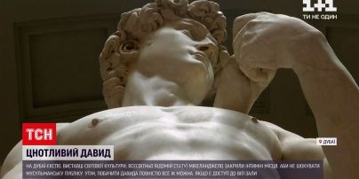 Новини світу: шедевр Мікеланджело частково прикрили на виставці в Дубаї, аби не шокувати мусульман