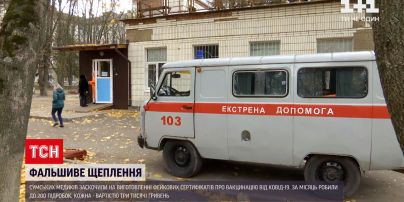 Новини України: сумських медиків заскочили на виготовленні фейкових COVID-документів