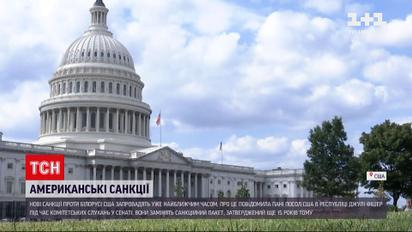 Новости мира: госпожа посол США сообщила о новом пакете санкции против Беларуси