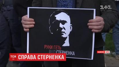 Активіста Сергія Стерненка викликають на допит – під будівлею СБУ зібрались прихильники чоловіка
